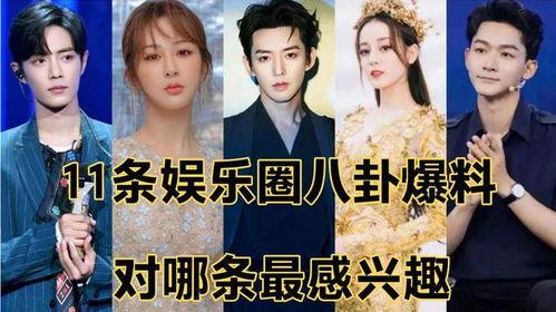 娱乐圈绯闻最新爆料,神秘恋情曝光,真相令人震惊! 第1张 娱乐圈绯闻最新爆料,神秘恋情曝光,真相令人震惊! 第1张