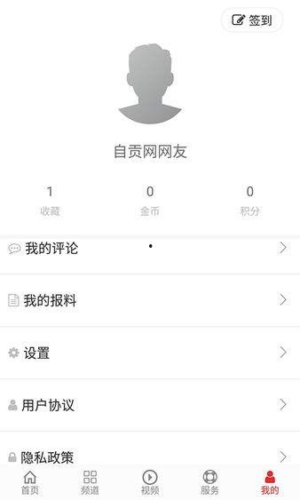 自贡新闻爆料电话号码,揭秘城市脉搏,倾听民声心声 第2张 自贡新闻爆料电话号码,揭秘城市脉搏,倾听民声心声 第2张