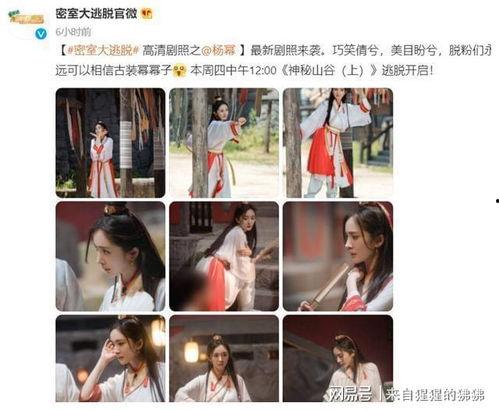 杨幂最新的宣传海报爆料,时尚魅力再升级! 第2张 杨幂最新的宣传海报爆料,时尚魅力再升级! 第2张