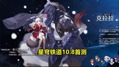 崩坏铁道内鬼爆料视频播放,揭秘游戏幕后真相与精彩瞬间