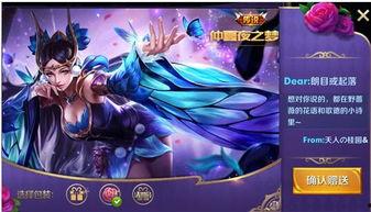 王者最新爆料仲夏夜之梦 第3张 王者最新爆料仲夏夜之梦 第3张